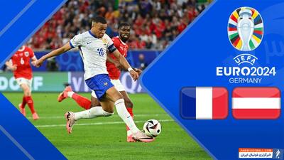 خلاصه بازی اتریش 0 - فرانسه 1 (گزارش اختصاصی) - پارس فوتبال | خبرگزاری فوتبال ایران | ParsFootball