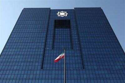 تشکیل نخستین جلسه هیئت عالی بانک مرکزی