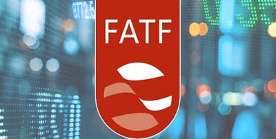 یا چین بدون FATF در ایران سرمایه‌گذاری می‌کند؟