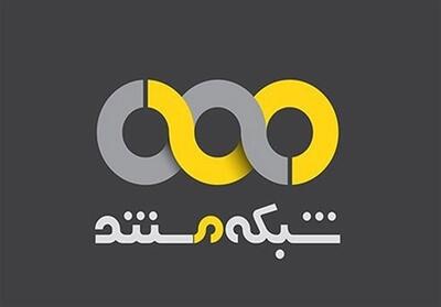 فراخوان هشتمین جشنواره تلویزیونی مستند/ بخش ویژه،   غزه   - تسنیم