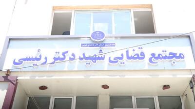 افتتاح مجتمع قضایی شهید رییسی در ارومیه