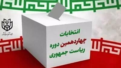 تعیین ۱۳۵ شعبه اخذ رأی در شهرستان شهرکرد