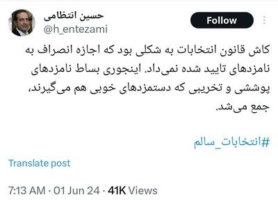 حسین انتظامی: نامزدهای پوششی دستمزدهای خوبی می گیرند