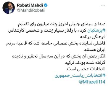 مهدی رباطی: فاضلی نماینده بخش عصبانی جامعه شد که قاطبه مردم ایران هستند | اقتصاد24