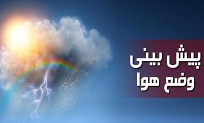 هشدار هواشناسی برای تهرانی‌ها / آخر هفته بارانی است!