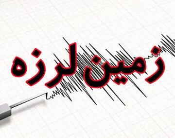 فوری| زلزله نسبتا شدید در سمنان و گلستان+جزئیات