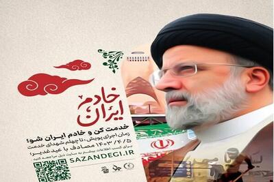 ارائه بیش از ۱۹ هزار خدمت جهادی در پویش خادم ایران