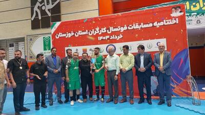قهرمانی شهرداری اهواز در مسابقات فوتسال کارگران خوزستان