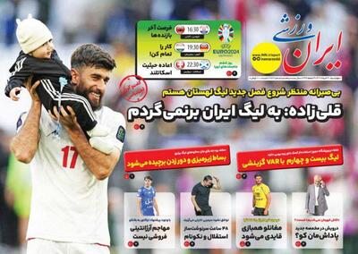 روزنامه ایران ورزشی| قلی‌زاده: به لیگ ایران برنمی‌گردم