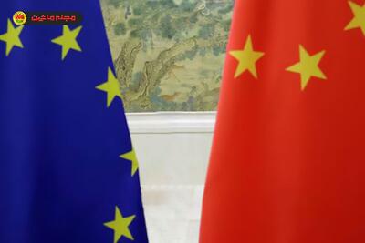 پاسخ چین به تعرفه‌های اتحادیه اروپا: تعرفه بیشتر برای خودروهای اروپایی