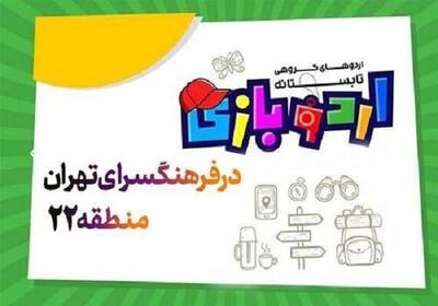 افتتاح اردوگاه فرهنگسرای تهران برای نوجوانان