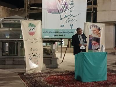 فعالیت ستاد مردمی «مسعود پزشکیان» در مشهد