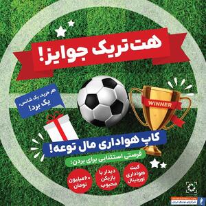 مومنت اسپرت: تجربه‌ای جدید برای هواداران واقعی فوتبال با خرید و مالکیت لحظات خاص فوتبالی - پارس فوتبال | خبرگزاری فوتبال ایران | ParsFootball
