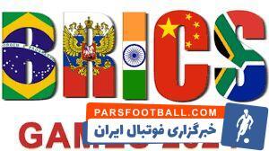 کاش بریکس را جدی می گرفتید! - پارس فوتبال | خبرگزاری فوتبال ایران | ParsFootball