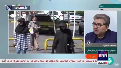 صدور هشدار قرمز برای گرما در خوزستان