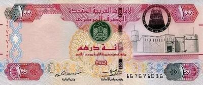 قیمت درهم امارات امروز 30 خرداد 1403