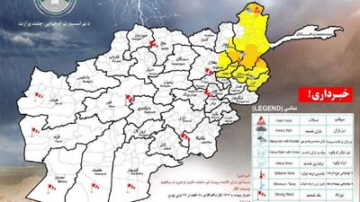 هشدار هواشناسی افغانستان درباره جاری شدن سیل در افغانستان