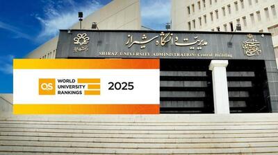 دانشگاه شیراز رتبه سوم دانشگاه‌های جامع کشور در رتبه‌بندی QS ۲۰۲۵