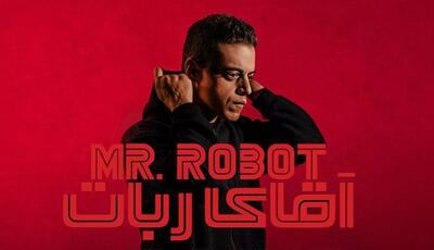 معرفی سریال آقای ربات- Mr.Robot