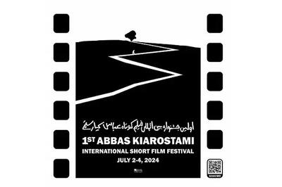 رونمایی از پوستر اولین جشنواره فیلم کوتاه کیارستمی