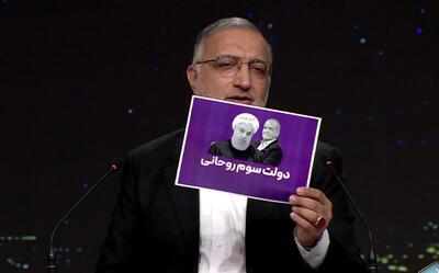 زاکانی: آقای پزشکیان! من به شما علاقه دارم!/ حمله چندین باره به مسعود پزشکیان و دولت روحانی در دومین مناظره انتخاباتی