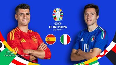 تماشای آنلاین بازی اسپانیا - ایتالیا/ پخش زنده بازی‌های جام ملت‌های اروپا در خبرورزشی