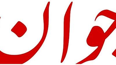 تذکر روزنامه سپاه به قالیباف/ انقدر از واژه «بی‌عرضگی» استفاده نکنید - مردم سالاری آنلاین