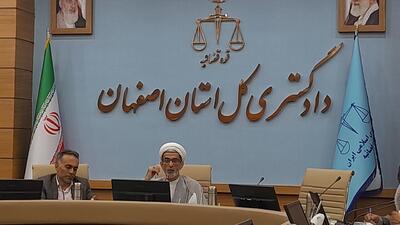 شعب دادگاه‌ صلح در اصفهان تشکیل می‌شود