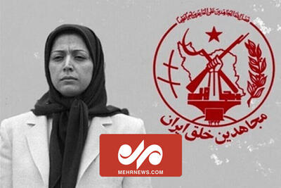احتمال بازداشت و استرداد سران منافقین به ایران