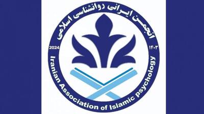 میگنا - سومین رویداد «علم‌شهر قرآن و روانشناسی» دیروز در دانشگاه تهران برگزار شد.