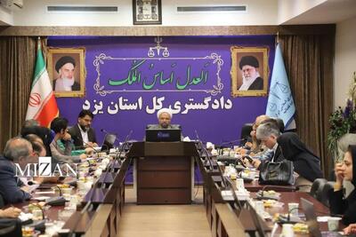 رئیس کل دادگستری استان یزد: احکام جایگزین حبس در ۳۳ درصد از پروند‌ه‌های ورودی استان صادر شده است