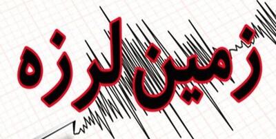فوری/زلزله در تهران