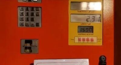 شرایط واریز سهمیه بنزین این ماه تغییر کرد؟ / زمان واریز 60 لیتر بنزین اعلام شد