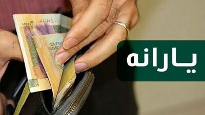جزئیات پرداخت تومان یارانه نقدی در خردادماه