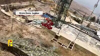پهپاد حزب‌الله سامانه ضدپهپادی اسرائیل را منهدم کرد+ فیلم