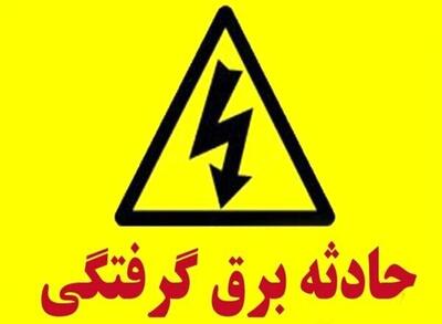 مرگ ۲ نفر بر اثر برق گرفتگی در اصفهان