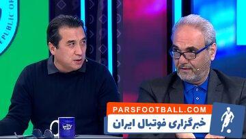واکنش تند به صحبتهای خداداد و خیابانی - پارس فوتبال | خبرگزاری فوتبال ایران | ParsFootball
