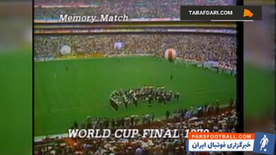 سومین قهرمانی برزیل در جام جهانی با برتری 4-1 مقابل ایتالیا (1970/6/21) / فیلم - پارس فوتبال | خبرگزاری فوتبال ایران | ParsFootball