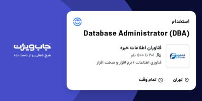 استخدام Database Administrator (DBA) در فناوران اطلاعات خبره