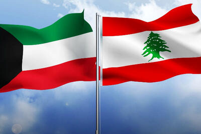 کویت از شهروندانش خواست خاک لبنان را ترک کنند