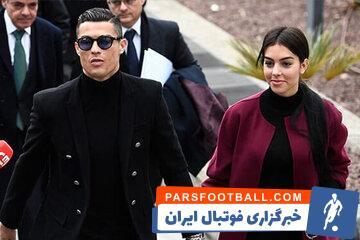 عکس| جورجینا رونالدو را برای مرحله حذفی بدرقه کرد - پارس فوتبال | خبرگزاری فوتبال ایران | ParsFootball