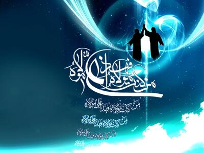 تبریک عید غدیر به انگلیسی + جملات و متن های ترجمه شده تبریک عید مذهبی شیعیان
