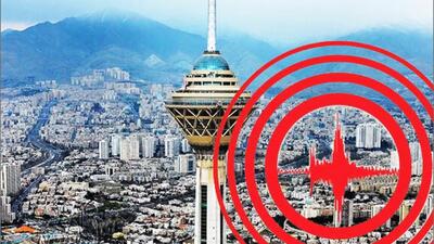 تهدید جدی برای تهران / زلزله بزرگ در راه است؟