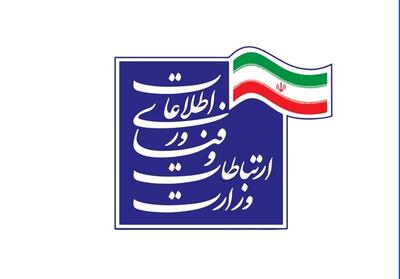 واکنش وزارت ارتباطات به ادعای آذری جهرمی - تسنیم