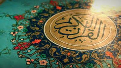 تربیت یک هزار و ۲۰۰ حافظ قرآن در استان همدان 