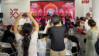 برنامه روز فرهنگی ایران در سی‌امین نمایشگاه کتاب پکن برگزار شد