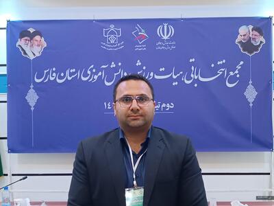 انتخاب رئیس هیات ورزش دانش آموزی استان فارس