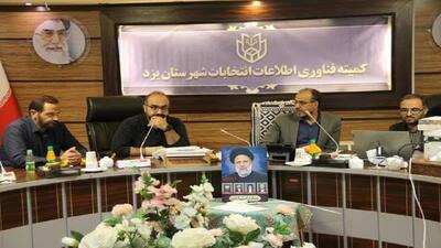 اجرای موفق مانور احراز هویت انتخاباتی در سراسر استان یزد