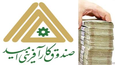 صندوق کارآفرینی امید یزد ۶ هزار فقره تسهیلات در دولت سیزدهم پرداخت کرد
