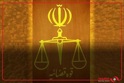 توضیحات رئیس کل دادگستری تهران درباره حکم محکومیت دولت آمریکا